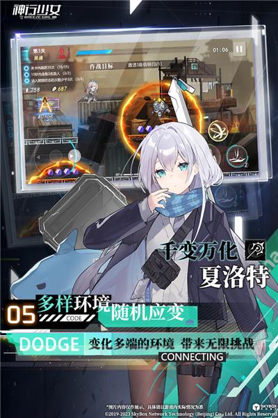 神行少女中文版 安卓版v1.375.9.267截图1