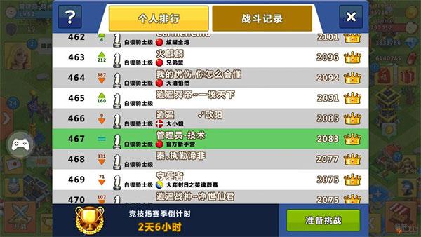 天天帝国4