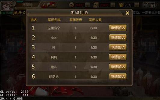 三国战争21