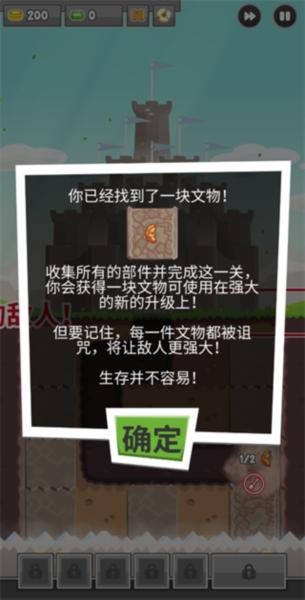 挖掘防卫者5