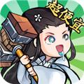 锤爆武林内置mod菜单版 安卓版v1.23.4