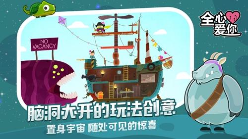 全心爱你 安卓版v1.5.1截图1