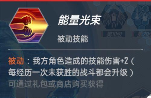 漫威对决图片7