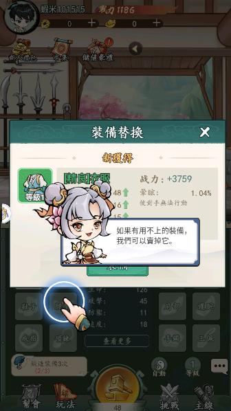 锤爆武林6