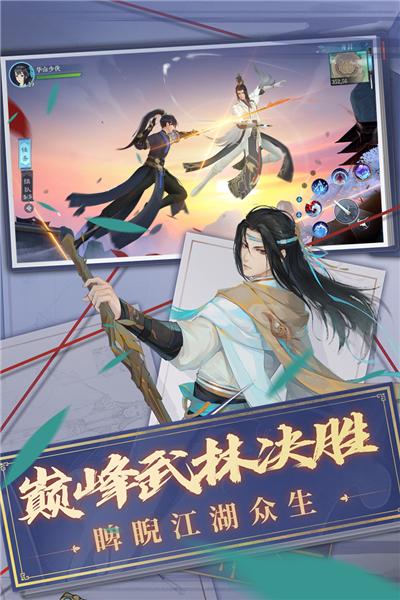 新笑傲江湖官方版 安卓版v1.0.242截图3