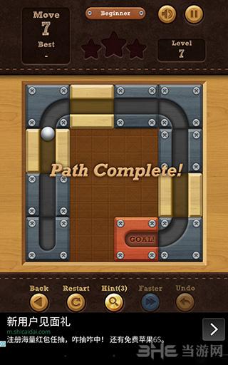 滚球拼图 (Roll the Ball: slide puzzle)安卓版v1.7.15截图2