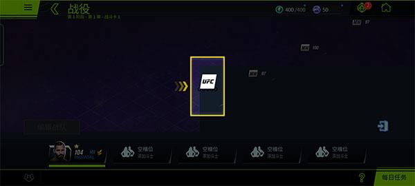 ufc2游戏手机版图片6