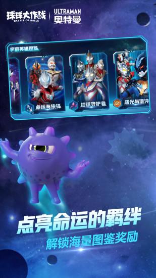 球球大作战游戏安卓版截图2