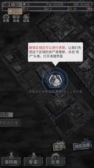 末日家园R计划8