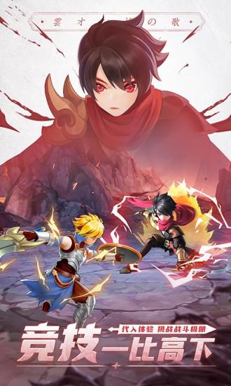 云上城之歌无限钻石金币版截图2