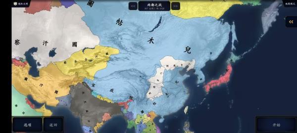 中华上下五千年2辽宋金元 安卓版v1.6截图3