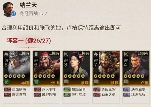三国志战棋版2