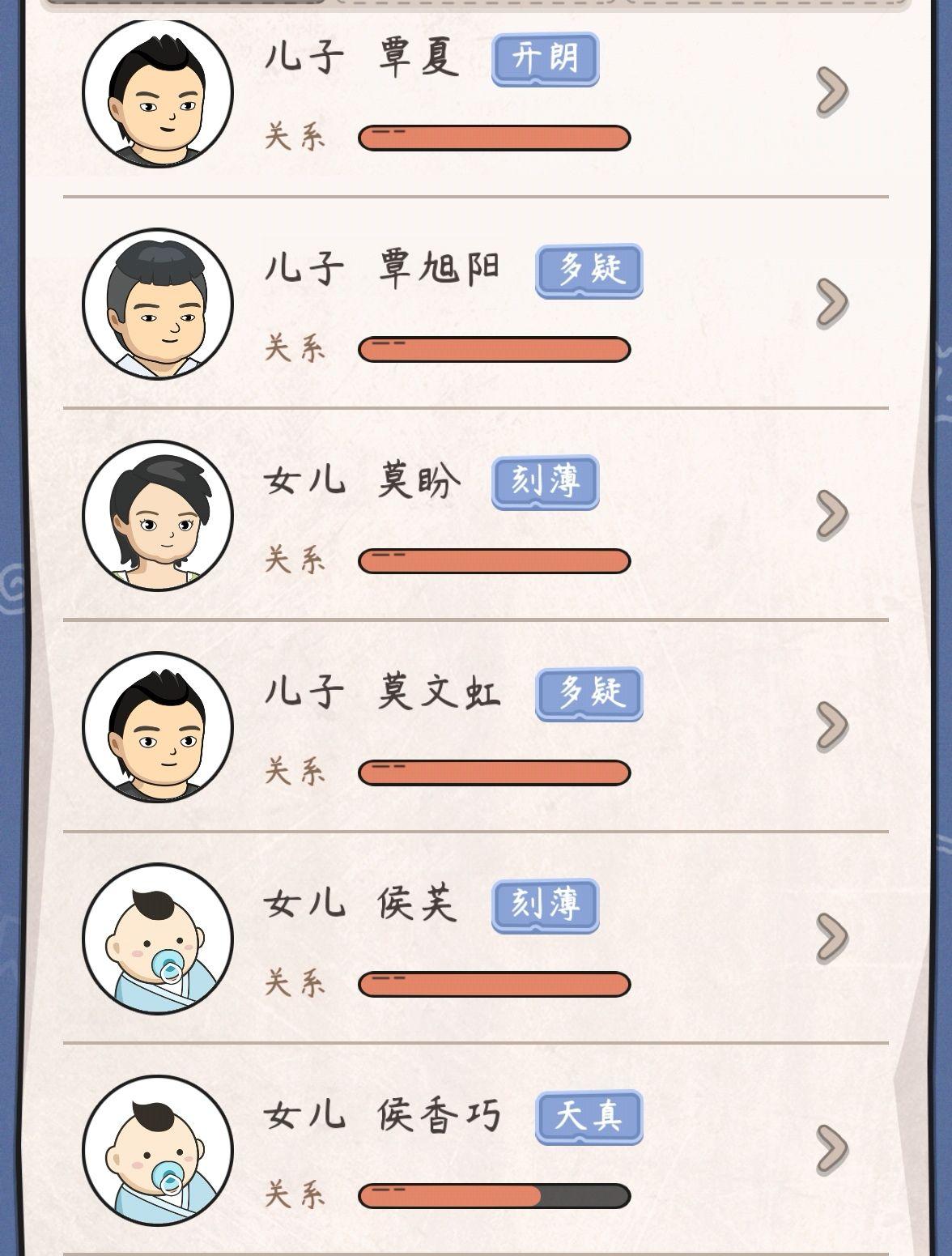 中年失业模拟器破解版免广告4