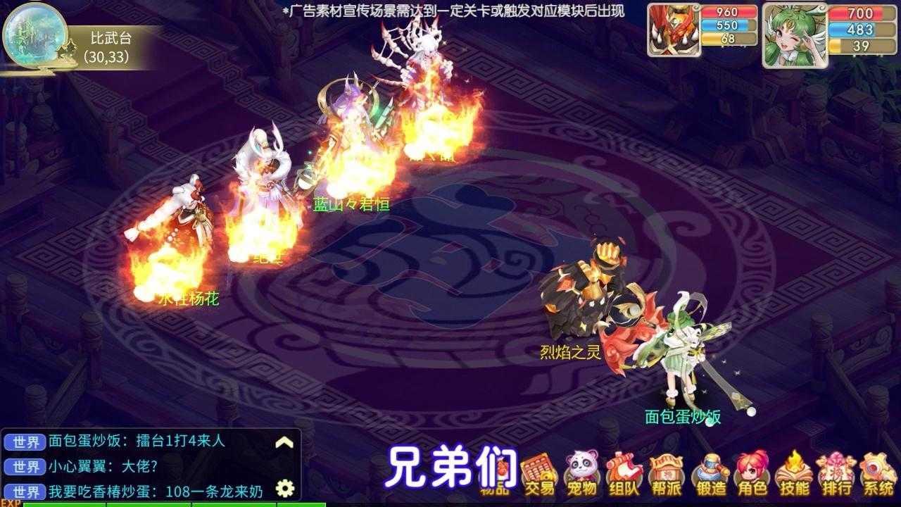梦仙h5游戏截图2
