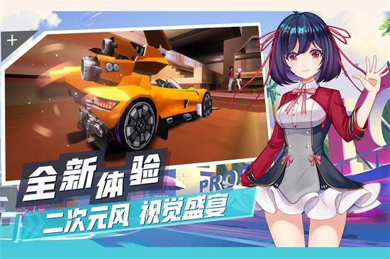 飞车学院2021解锁版截图1