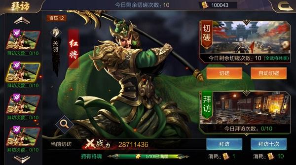 攻城天下折扣服游戏图片2