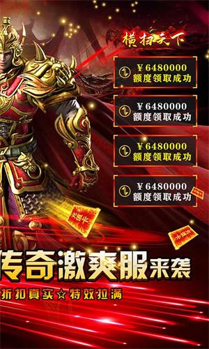 横扫天下网易版截图1
