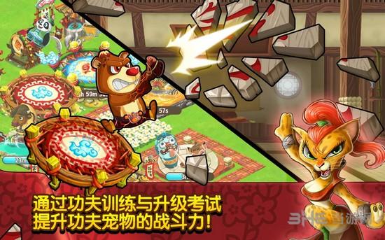 功夫宠物 (Kung Fu Pets)安卓版v1.3.7截图2
