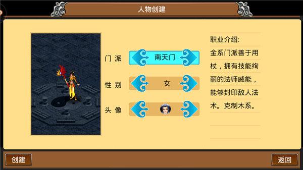 魔与道3