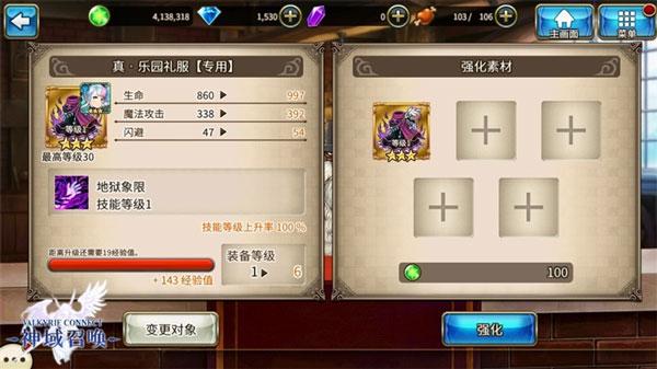 神域召唤9