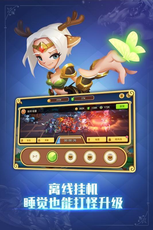 放置奇兵安卓解锁版截图2