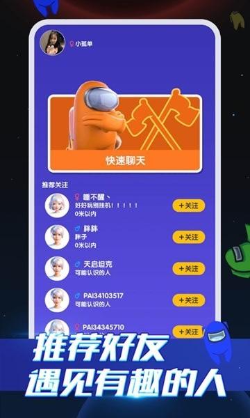 嘿嘿太空杀 安卓版v1.50.23.002截图1