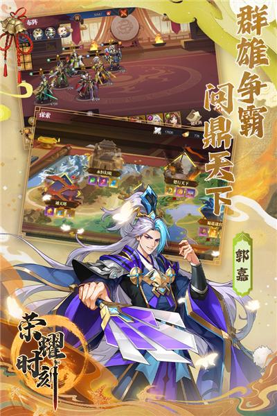 荣耀时刻台服 安卓版v1.0.0截图3