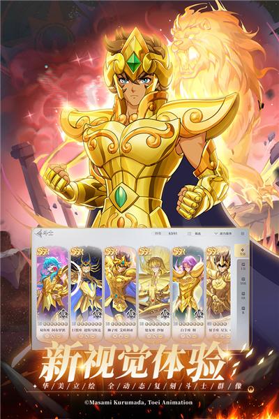 圣斗士星矢重生2腾讯版2