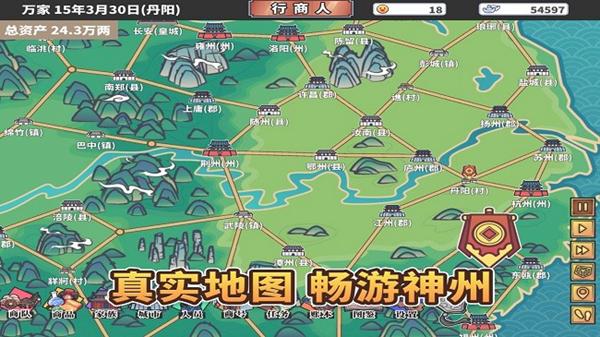 中华一商 最新版v2.0.8截图0