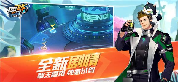 qq飞车体验服免费截图2