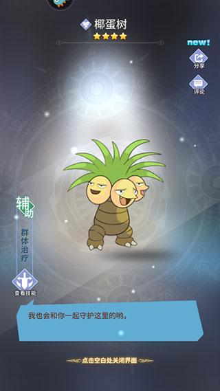 神奇水域图片3