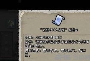 幸存者危城2022最新版22