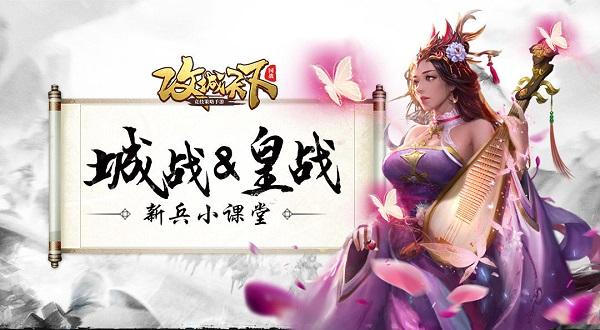攻城天下折扣服游戏图片4