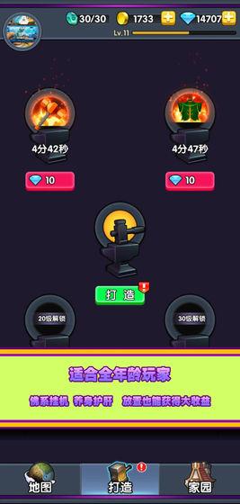 不休的矿工截图2