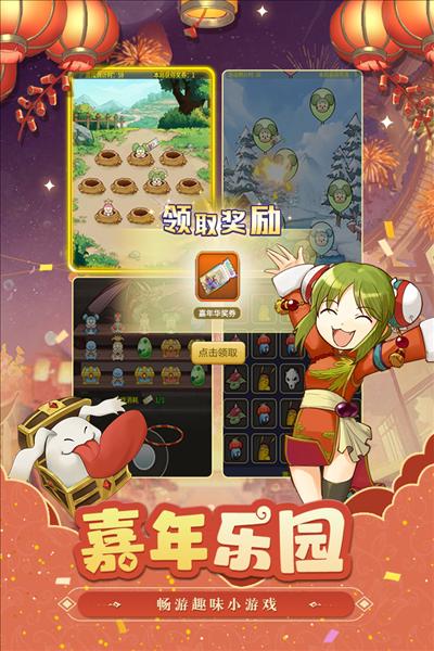 魔力宝贝归来全职版 安卓版v1.4.2截图3