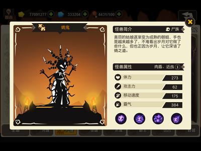 超进化物语图片9