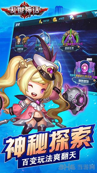 乱世神话 安卓版v1.0.0.0截图1