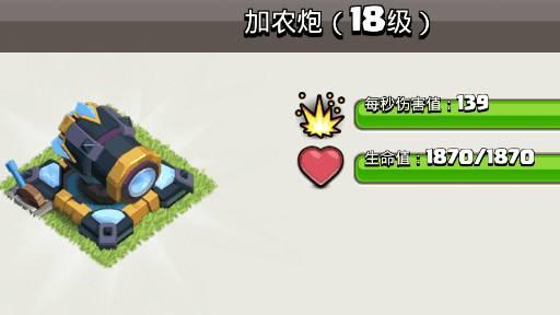 部落冲突3
