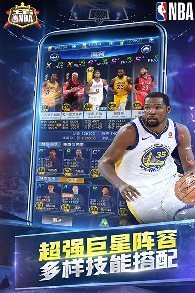 王者nba国际版 安卓版v20211224截图1
