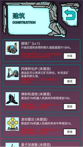 我去太空挖矿还债12