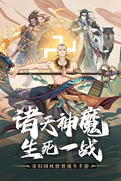 挂机吧兄弟官服 安卓版v4.0.8截图0