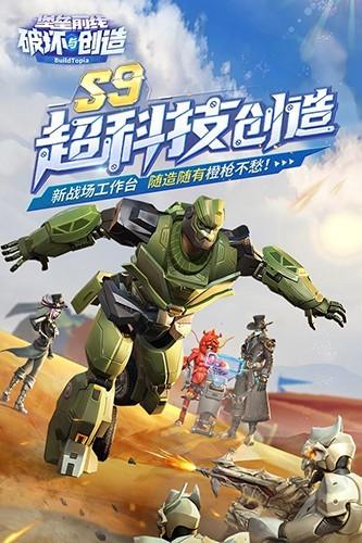 堡垒前线单机版截图1