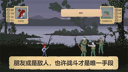 庇护所 (Sheltered)安卓版v1.0截图3