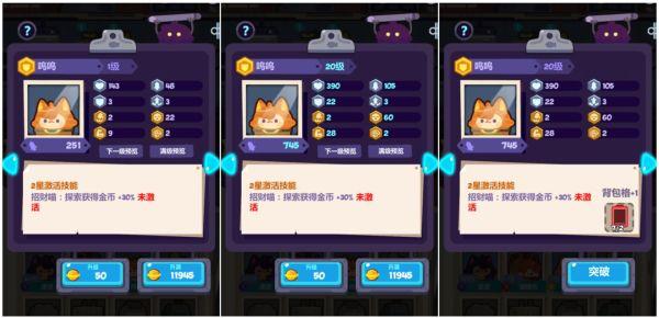 妙奇星球8