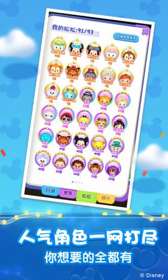松松总动员无限金币钻石版截图1