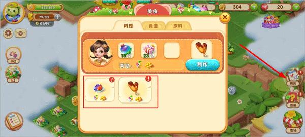 开心合成正版手游4