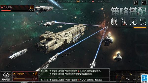 无尽的拉格朗日解锁版截图2