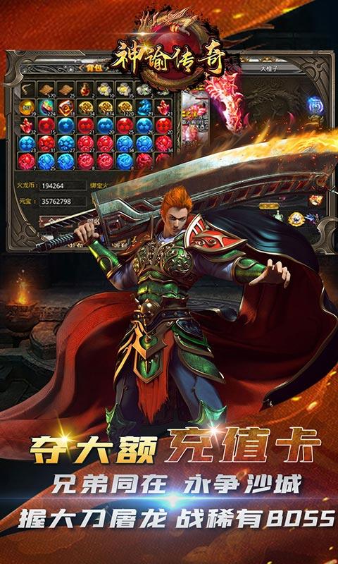 神谕传奇极速冰雪截图1