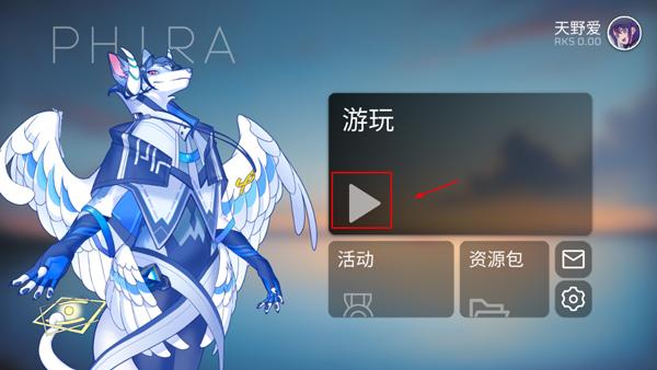 Phira最新版截图1