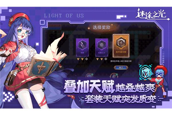 迷途之光国服 安卓版v1.1.11截图1